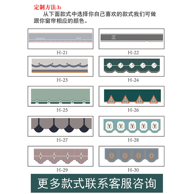 现代提花窗帘自粘成品幔头成品窗帘窗幔帘头魔术贴免打孔挡光遮光 - 图2