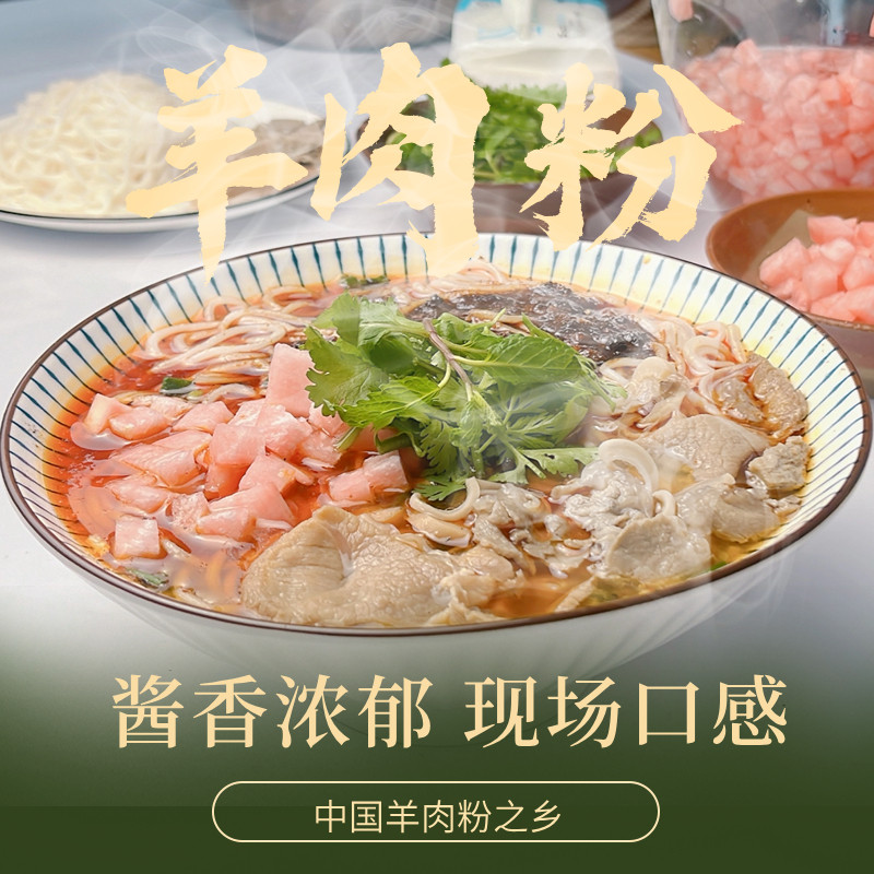 兴义羊肉粉原汤真肉方便速食米粉正宗贵州土特产小吃早餐宵夜美食,淘宝优惠券,粉丝福利购,淘宝优惠卷