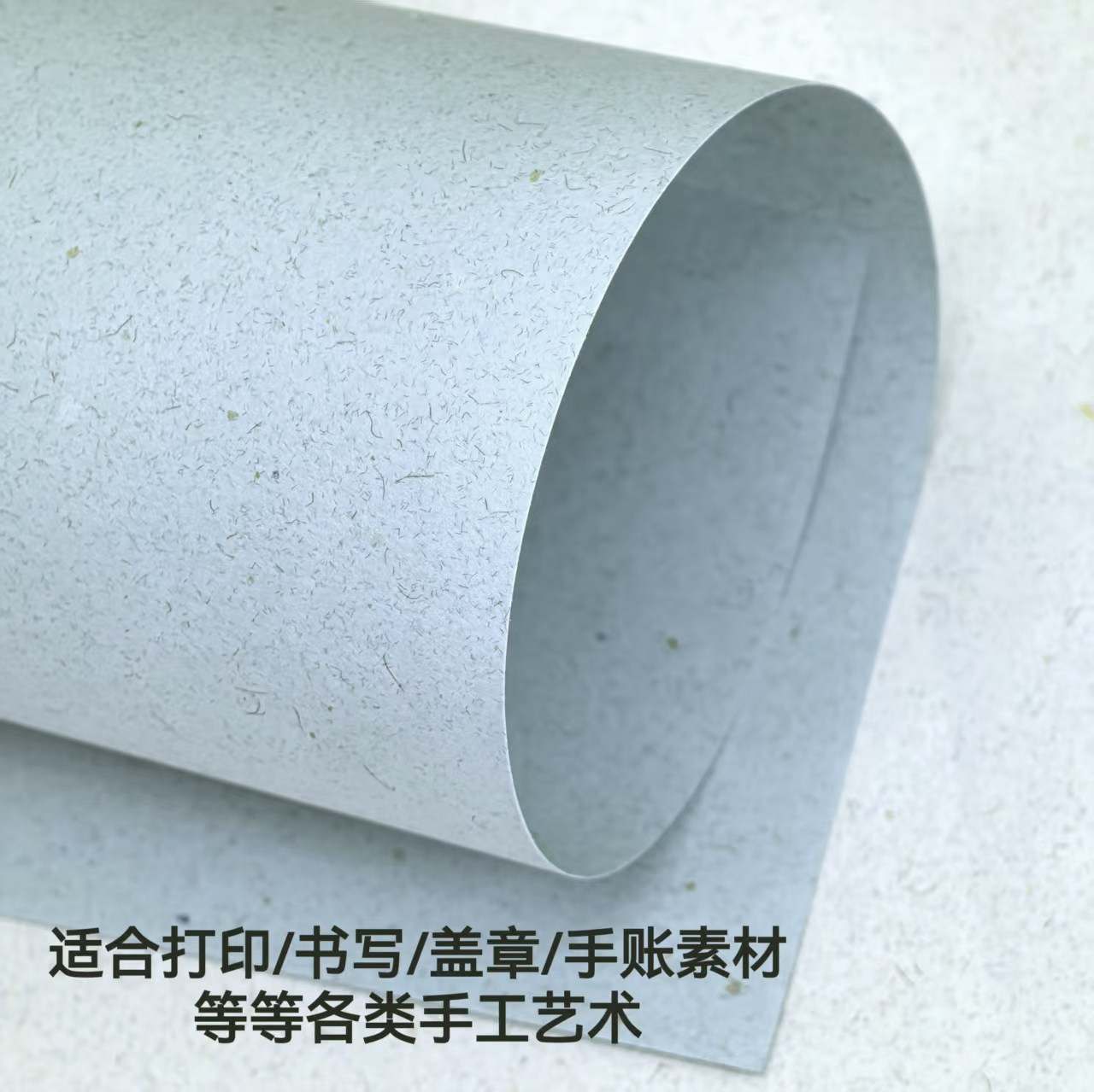 110克进口新草木染香草手账素材打印书写盖章艺术纸特种纸痛包A4 - 图3