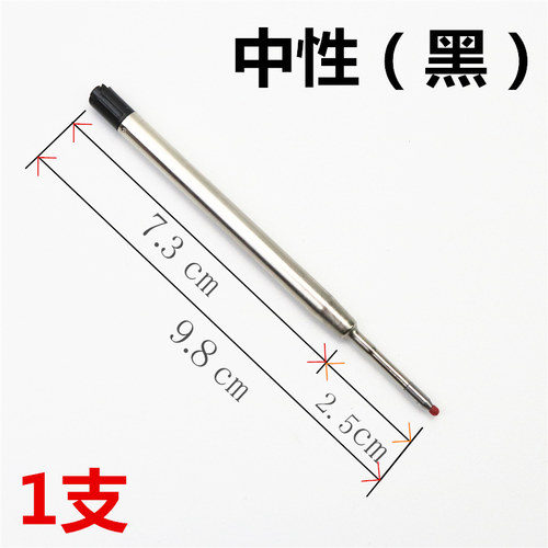 全金属宝珠芯旋转出芯圆珠笔中性笔0.7黑色蓝色走珠笔内芯全长9.8 - 图3