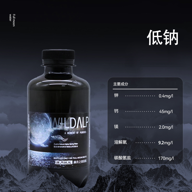 奥地利进口奥维山满月赋能水小瓶便携纯净家用天然泉水250ml*12 - 图0