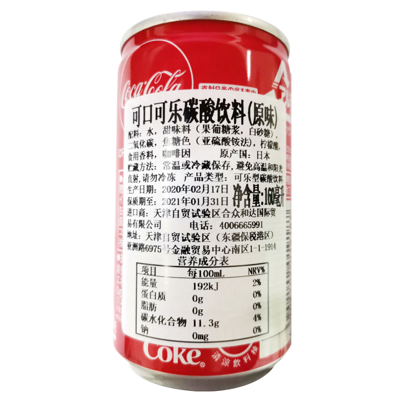 日本进口CocaCola可口可乐迷你版小罐听装网红碳酸饮料160ml*6罐 - 图1