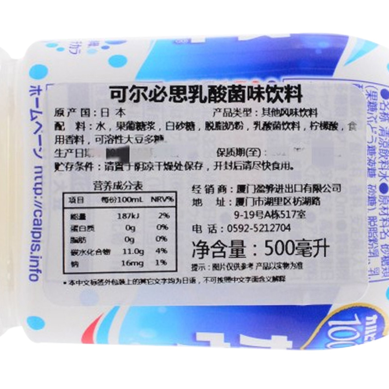 日本进口CALPIS可尔必思朝日乳酸菌风味饮料0脂肪饮品500ml*4瓶 - 图1