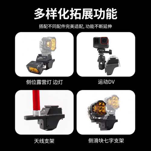 长安cs75plus专用A柱射灯支架改装机盖拓展灯架越野车LED双层灯座 - 图1