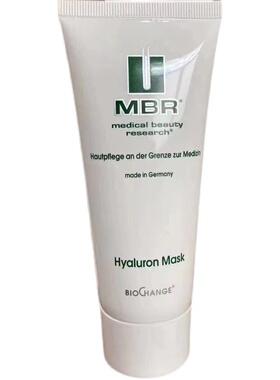 现货MBR透明质酸面膜 超补水增加皮肤弹性 100ml 舒缓提亮