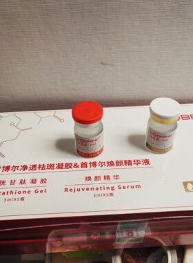 美白祛斑补水面部精华液