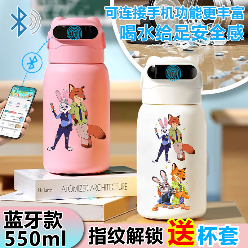 疯狂动物城朱迪尼克指纹水杯密码水杯316学生智能指纹解锁保温杯,淘宝优惠券,粉丝福利购,淘宝优惠卷