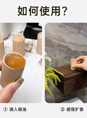 扩香木家用挥发木香薰精油扩香棒香水花露水风油精室内持久散香