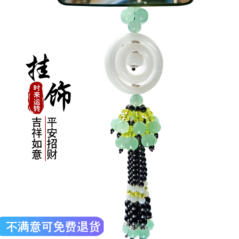 时来运转汽车挂件高档车内平安扣饰品摆件后视镜创意吊坠男女车载 - 图2