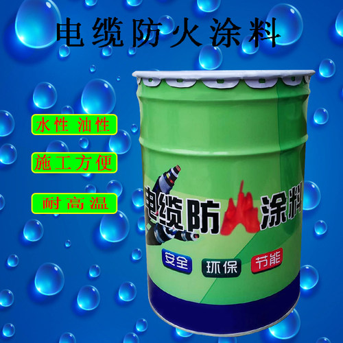 国标电缆防火涂料G60-3型白色镀锌管防火漆电缆水性油性防火涂料 - 图2