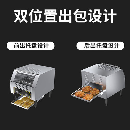 链式多士炉商用烤面包机履带式吐司机烘培机全自动酒店早餐方包机 - 图2