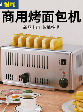 早餐机商用多士炉耐司包邮