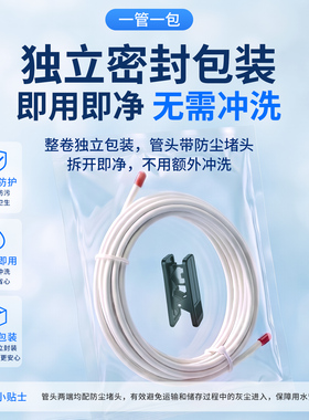 诺华清源净水器2分3分防尘包装管