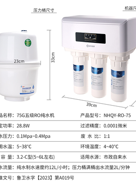 75G通用滤芯家用纯水机五级过滤