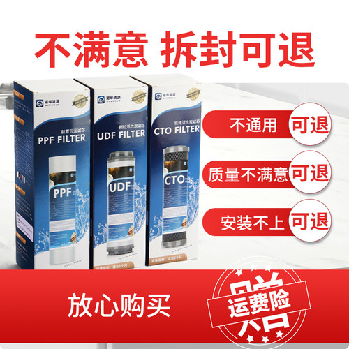 诺华清源10寸高端净水器滤芯家用直饮机通用PP棉椰壳活性炭三级 - 图2