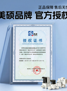 净水器通用进水电磁阀高低压开关