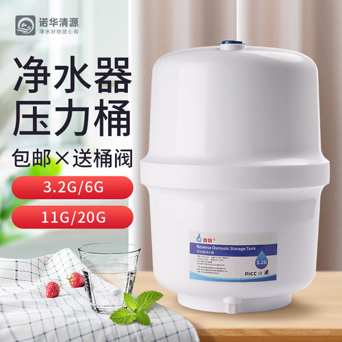 净水器压力桶家用商用直饮水储水罐3.2G11G压力罐ro纯水机储水桶 - 图1
