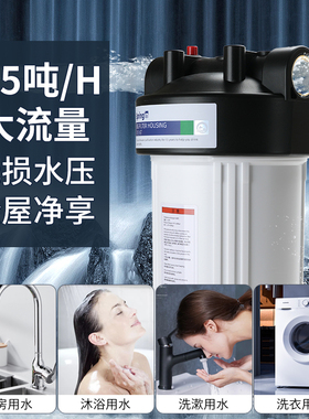 全屋大白瓶前置过滤器不影响水压