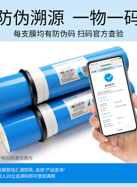 汇通原装RO膜50-800G官方授权