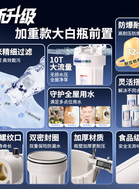 大胖前置耐压全屋净化泥沙余氯