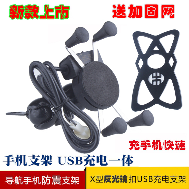 摩托車踏板車充電一體手機架支架USB車充電源導航架帶防水開關