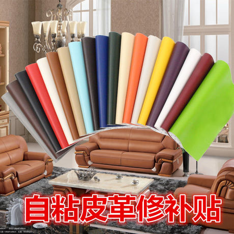 Self Adhesive Leather Sofa Repair Stickers Car Seat Headboard Leather Bag Patch Stickers Leather Stickers Sofa