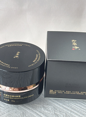 朵妍秀化妆品轻奢焕采精华眼霜30g滋润保湿提亮肤色正品专柜同款