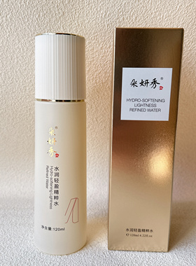 朵妍秀品牌水润轻盈精萃水120ml提亮肤色补水保湿正品专柜化妆品