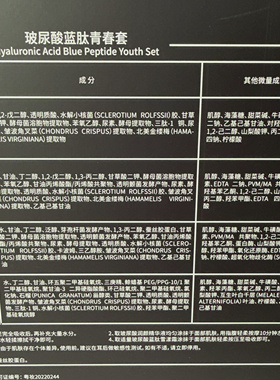 朵妍秀化妆品玻尿酸蓝肽青春套盒组合正品专柜美容院同款
