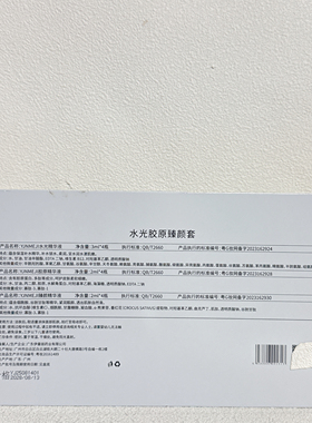 美妍世家水光胶原臻颜套盒