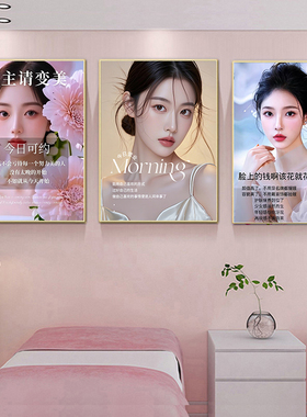 美容院装饰画皮肤管理挂画美容店高级感形象墙眉眼唇背景墙面壁画