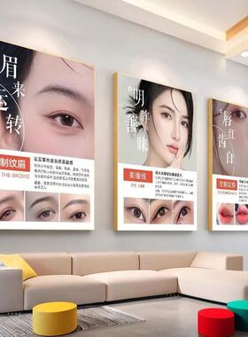 半永久装饰挂画眉眼唇美甲美睫
