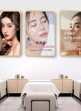 圆角推拿按摩店艾灸肩颈理疗挂画