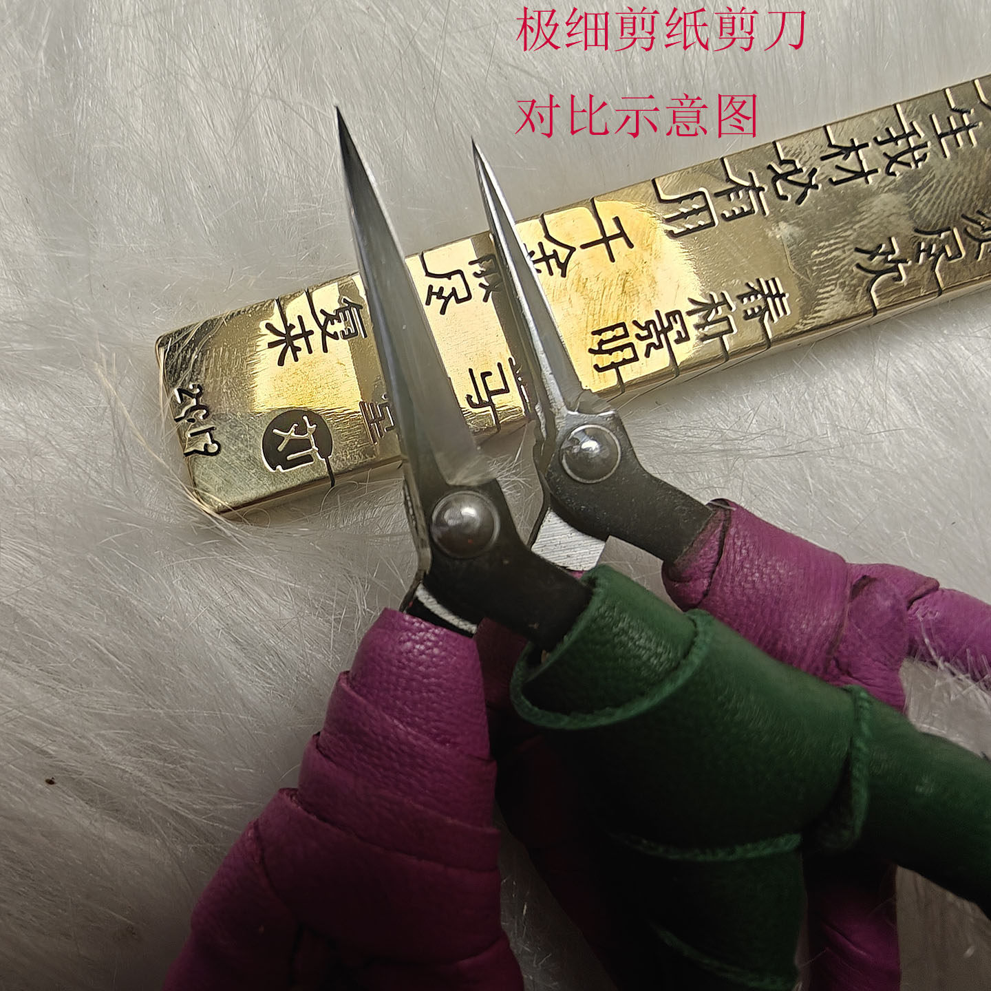 中国特色工艺剪纸手工专用剪刀尖头艺人磨制剪纸专业实用工具,淘宝优惠券,粉丝福利购,淘宝优惠卷