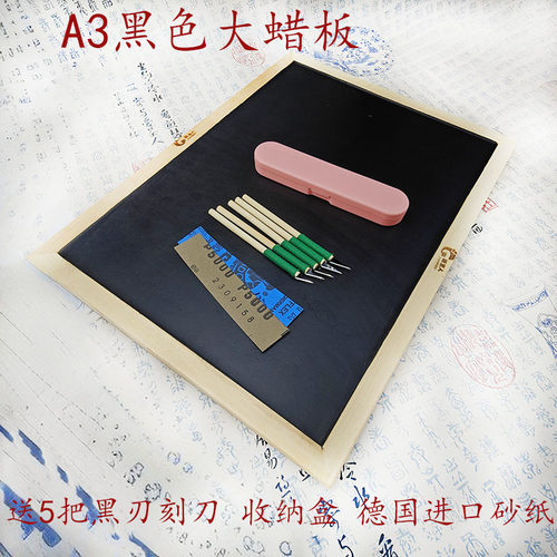 手工专业剪纸工具刻刀刻纸专用蜡板垫板新手刻纸刻盘传统手工diy - 图3