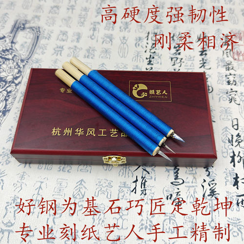 特色手工艺窗花剪纸纸刻纸专用工具专业刻刀艺人中国风 - 图1