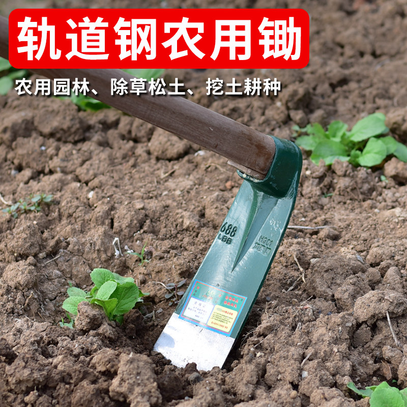 长柄老式开山翻地农用助头挖土开荒农具种菜两用锄头户外全钢加厚,淘宝优惠券,粉丝福利购,淘宝优惠卷