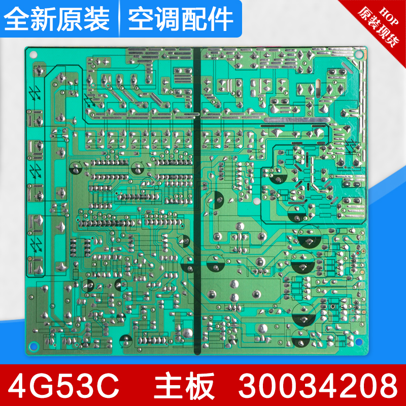 适用格力空调主板 4G53C 30034208 GRJ4G-A1全新电脑板线路板-图2