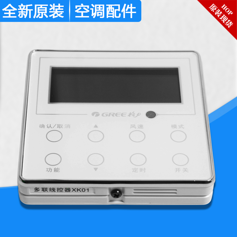 适用格力手操器 XK01 300001060368 30296019 30296000018 ZX6045 - 图0