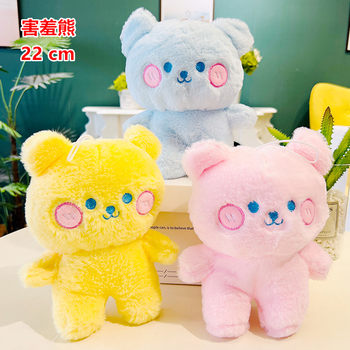 Plush toy claw machine doll 20-25cm rabbit fur boutique catching doll wedding event doll logo