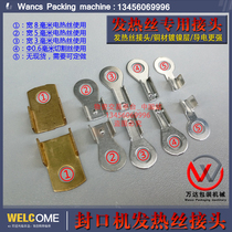 Sealing Machine Special Heating Wire Joint Release Drop Joint Cold Press Wire Section Sub Nickel Chrome Material Positioning End