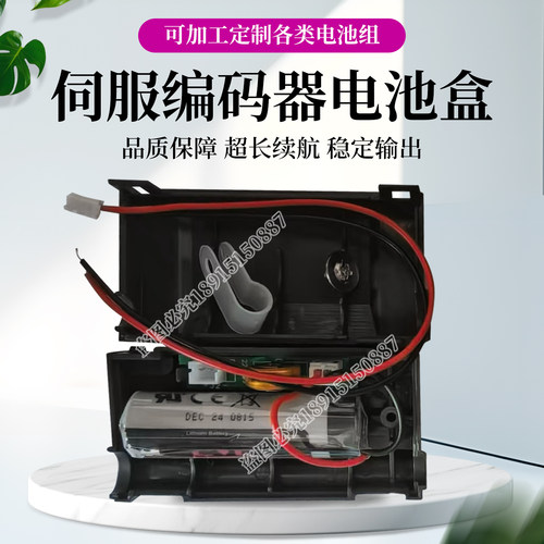 ER14250台达安川伺服驱动器电池盒JUSP-BA01-E三菱MR-BAT6V1SET-A - 图2