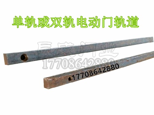 电动门轨道伸缩门路轨20mm方钢热轧钢移门轨道 - 图2