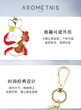 AROMETNIS中秋节月饼兔钥匙挂件