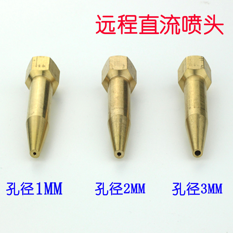 喷雾器喷头高压果树直射远程冲洗打药全铜两分尖头雾化喷头农用-图2