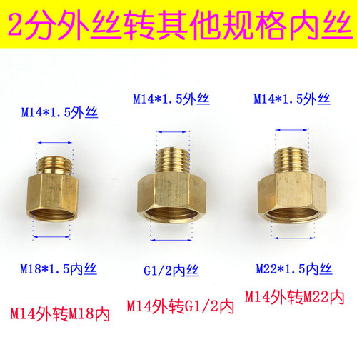 水管接头 4分2分雾化喷头变径转换接头打药机胶管防爆管变径接头 - 图1