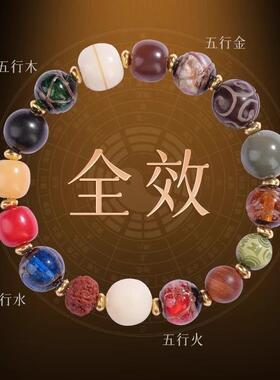 五路财神香灰琉璃十八籽手链