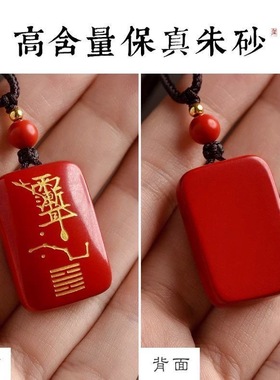 朱砂吊坠九紫离挂件紫薇大帝北斗九星君缺火五行补火离离火卦项链