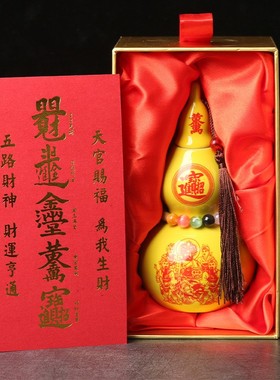 五路财神宝葫芦陶瓷礼盒装