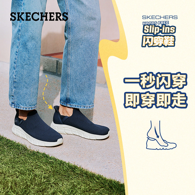 Skechers斯凯奇闪穿鞋春季男鞋舒适健步鞋厚底一脚蹬运动休闲鞋,淘宝优惠券,粉丝福利购,淘宝优惠卷